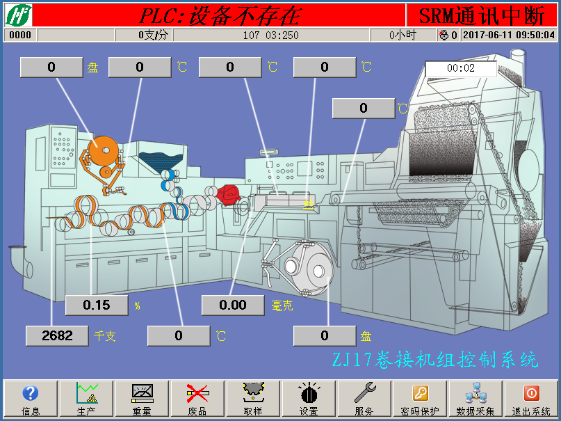 ZJ17卷烟机人机界面